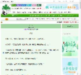 《钓金龟》林苍葭　^第32章^ 最新更新:2025-06-10 15:00:20 晋江文学城