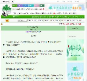 《薛善禾与梁家两兄弟》一米花　^第9章^ 最新更新:2025-06-10 15:00:15 晋江文学城