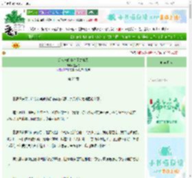 《炮灰未婚妻杀了龙傲天》宜荔舟　^第22章^ 最新更新:2025-06-10 15:00:15 晋江文学城