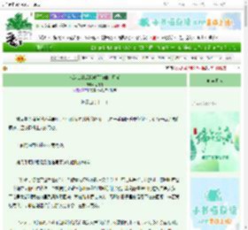 《成为山神后我成了修仙白月光》边寻荷　^第73章^ 最新更新:2025-06-10 15:00:12 晋江文学城