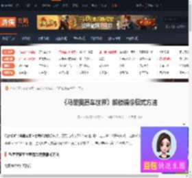 马里奥赛车世界如何解锁镜像模式-解锁镜像模式方法-游侠网