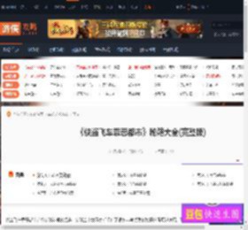 侠盗飞车罪恶都市秘籍-侠盗飞车罪恶都市秘籍大全(完整版) 武器类秘籍-游侠网