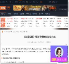 沙丘觉醒如何移动子领地控制台-移动子领地控制台方式-游侠网