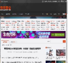 雷军辟谣小米驾培出车祸：纯谣言！将启动法律程序 _ 游民星空 GamerSky.com