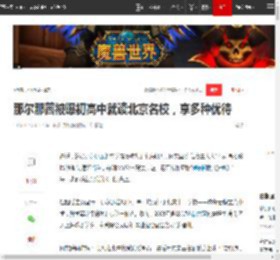 那尔那茜被曝初高中就读北京名校，享多种优待|留学|内蒙古|娱乐圈|北京市|普通高中_网易订阅