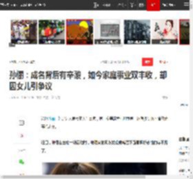 孙俪：成名背后有辛酸，如今家庭事业双丰收，却因女儿引争议|邓超|郝蕾|黄渤|黄磊|娱乐圈|何润东_网易订阅