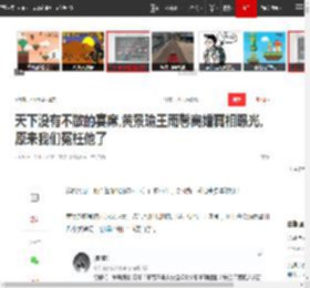 天下没有不散的宴席,黄景瑜王雨馨离婚真相曝光,原来我们冤枉他了|家暴|劈腿|恋爱|娱乐圈|新恋情_网易订阅