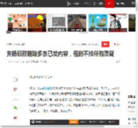 黄杨钿甜删除多条已发内容，但删不掉所有质疑|耳环_网易订阅