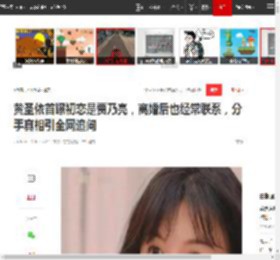 黄圣依首曝初恋是贾乃亮，离婚后也经常联系，分手真相引全网追问|李艾|杨子|李小璐|周星驰_网易订阅