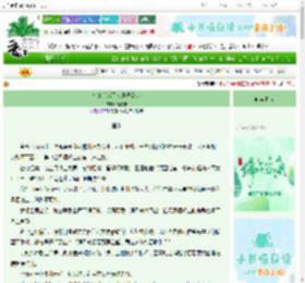 《夺舍后成了修真界公敌》清光长　^第3章^ 最新更新:2025-06-11 05:20:00 晋江文学城
