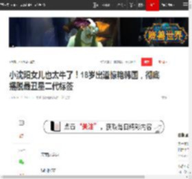 小沈阳女儿也太牛了！18岁出道惊艳韩国，彻底摆脱最丑星二代标签|沈春阳|娱乐圈|综艺节目_网易订阅