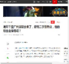 易烊千玺广州演唱会来了，礐嶨二字引热议，他的粉丝会捧场吗？|tfboys_网易订阅