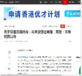 黄子韬遭灵魂拷问：从来没想过离婚，网友：未来拭目以待|杨幂|邓超|娱乐圈|刘恺威|婚姻殿堂_网易订阅