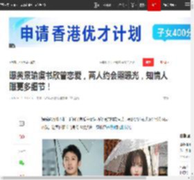 曝黄景瑜虞书欣曾恋爱，两人约会照曝光，知情人曝更多细节！|隐婚|新恋情|迪丽热巴_网易订阅
