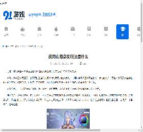 此间山海染发玩法是什么-此间山海如何玩染发 - 91手游网