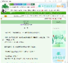 《玲珑小饭馆》借晴光　^第14章^ 最新更新:2025-06-11 19:05:14 晋江文学城