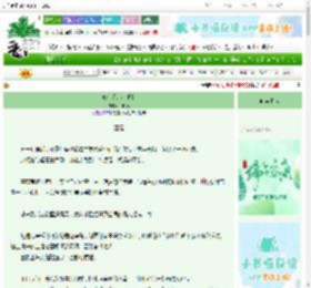 《泡你还是泡茶？》一籽亭　^第9章^ 最新更新:2025-06-11 19:24:56 晋江文学城
