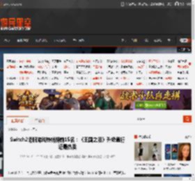 Switch2港服游戏热销榜前15名：《王国之泪》升级通行证最热卖 _ 游民星空 GamerSky.com
