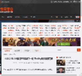 《LOL》IG 3:0横扫WE挺进下一轮 TheShy豹女发挥亮眼 _ 游民星空 GamerSky.com
