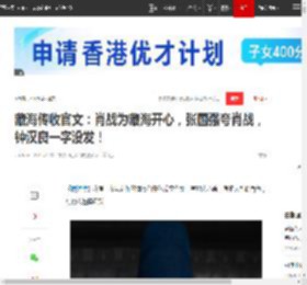 藏海传收官文：肖战为藏海开心，张国强夸肖战，钟汉良一字没发！|白冰|郑晓龙_网易订阅