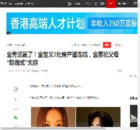 金秀贤赢了！金世义2处房产遭冻结，金赛纶父母“隐藏式”失踪|约达|恋爱|金秀贤(男演员)_网易订阅
