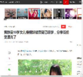 贾静雯19岁女儿梧桐妹被质疑已辍学，分享街拍变漂亮了|孙志浩|星二代|修杰楷|孙翎茜_网易订阅