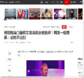 杨颖跑澳门看权志龙演唱会被批评！网友一起嘲讽：记吃不记打|韩星|娱乐圈|王思聪|小花旦|杨颖(十六国)_网易订阅