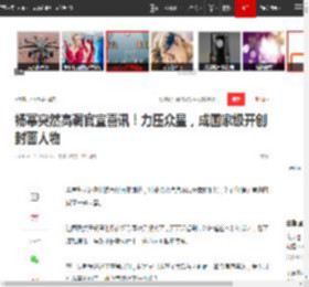 杨幂突然高调官宣喜讯！力压众星，成国家级开创封面人物|旗袍|童星|刘亦菲|赵丽颖|电视剧品质盛典_网易订阅
