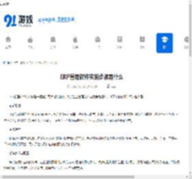 ERP管理软件实施步骤是什么-ERP管理软件实施步骤指南介绍 - 91手游网