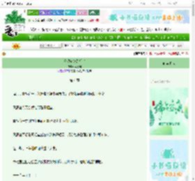 《淡妆浓抹总相宜》林更幽　^第4章^ 最新更新:2025-06-12 09:38:26 晋江文学城