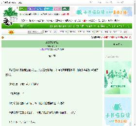 《冰封下的蝴蝶》柏纣卿　^第4章^ 最新更新:2025-06-12 09:36:46 晋江文学城