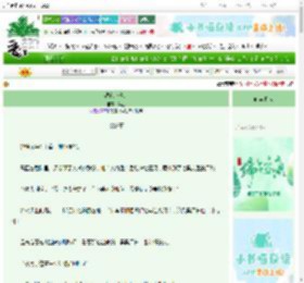 《温家小食铺》苒艺　^第21章^ 最新更新:2025-06-12 09:35:59 晋江文学城