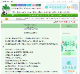 《下班时间禁止妖怪作乱》o宁作我o　^第7章^ 最新更新:2025-06-12 09:35:45 晋江文学城