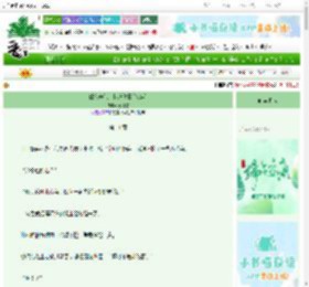 《佛系养崽，快乐种田[快穿]》兔耳齐　^第11章^ 最新更新:2025-06-12 09:32:23 晋江文学城