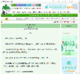 《在虐文里欺辱反派》枝头钗　^第15章^ 最新更新:2025-06-12 09:31:24 晋江文学城