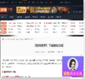 翻转世界怎么下载-翻转世界下载地址介绍-游侠网