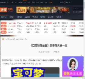 口袋妖怪云白金手指-口袋妖怪云白金手指大全一览-游侠网