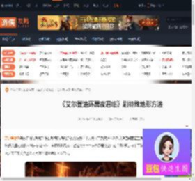 艾尔登法环黑夜君临特殊地形怎么刷-艾尔登法环黑夜君临刷特殊地形方法-游侠网