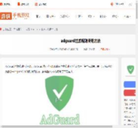 AdGuard过滤规则怎么添加-adguard过滤规则使用方法_游侠手游