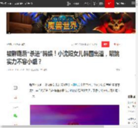 被群嘲后“杀进”韩娱！小沈阳女儿韩国出道，唱跳实力不容小觑？|演唱会|星二代_网易订阅