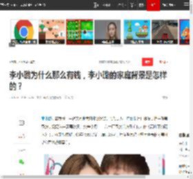 李小璐为什么那么有钱，李小璐的家庭背景是怎样的？|童星|片酬|贾乃亮|清纯女神|星光大赏_网易订阅