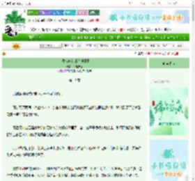 《在生存航路成为种田王》闪电柠檬　^第19章^ 最新更新:2025-06-12 23:30:03 晋江文学城