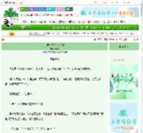 《小侯爷今天也在追妻》幽默姐　^第58章^ 最新更新:2025-06-12 23:30:00 晋江文学城