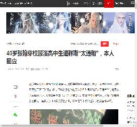 40岁张翰穿校服演高中生遭群嘲“太违和”，本人回应|电影_网易订阅
