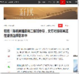 有戏！陈晓离婚后将二搭刘亦菲，女方对接称其还在谨慎选择剧本中|演员|电视剧品质盛典_网易订阅