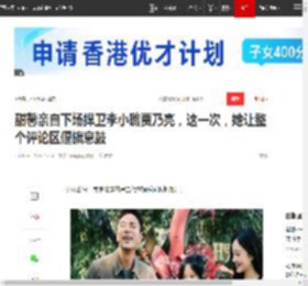 甜馨亲自下场捍卫李小璐贾乃亮，这一次，她让整个评论区偃旗息鼓|杨子|黄圣依|伊能静|贾云馨|一路繁花_网易订阅