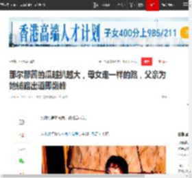 那尔那茜的瓜越扒越大，母女走一样的路，父亲为她铺路出道即巅峰|高考|北京|上戏|内蒙古|张丽华|上海戏剧学院_网易订阅
