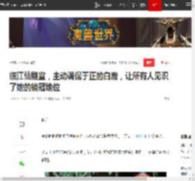 临江仙剧宣，主动调侃于正的白鹿，让所有人见识了她的销冠地位|杨幂|杨紫|曾舜晞|白鹿(演员)_网易订阅