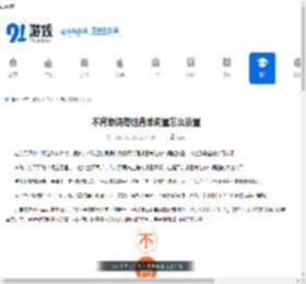 不背单词每组背单词量怎么设置-不背单词如何设定每组的背单词数量 - 91手游网