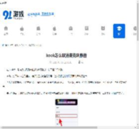 kook怎么取消麦克风静音-kook如何解除麦克风静音 - 91手游网